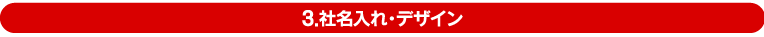 2.FAXでご返信