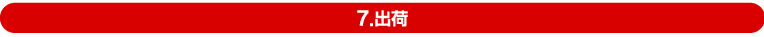 2.FAXでご返信