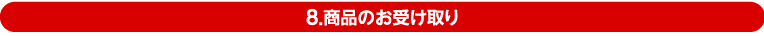 2.FAXでご返信