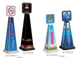 メッセージポール　パネル付(大・小)